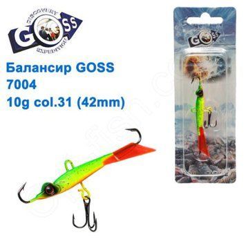 БАЛАНСИР GOSS 7004 10G COL. 31 (42MM) 37087 фото