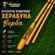 Штекірна вудка Херабуна &laquo;Верба&raquo; 13633 фото 1