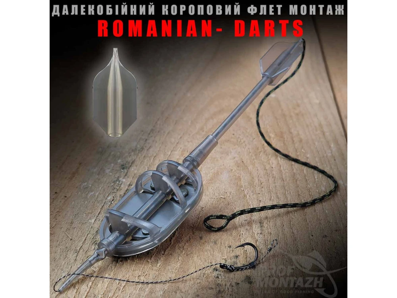 Flat монтаж Romanian Darts (1 крючок) 60г RD23013 фото