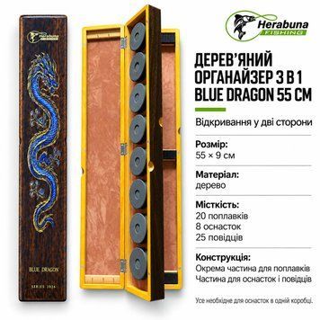 Дерев&rsquo;яна коробка-органайзер Blue Dragon 3 в 1 для поплавків, оснасток та повідців &mdash; 55&times;9 см H0010113 фото