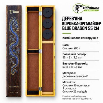 Деревяна коробка-органайзер Blue Dragon 55&times;9 см для поплавків, оснасток і повідців H0010109 фото