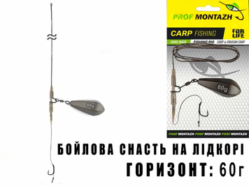 Бойлова снасть на лідкорі Горизонт (Бойл, гачок) 60г PB72060 фото