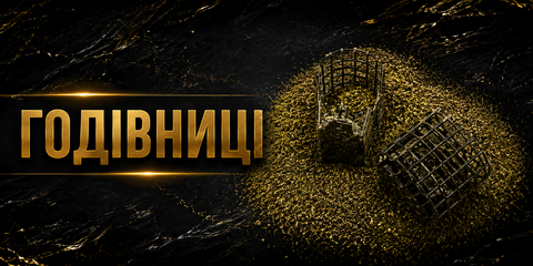 Годівниці